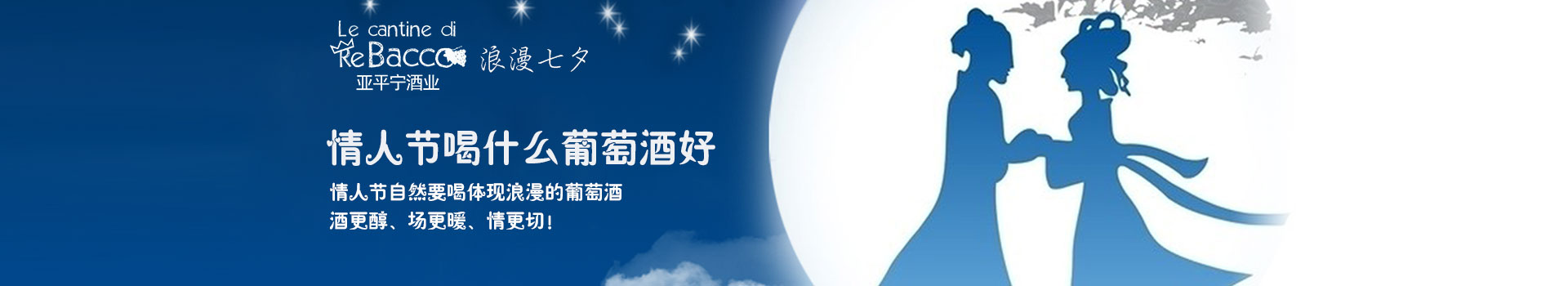 <b>情人节喝什么葡萄酒好</b>