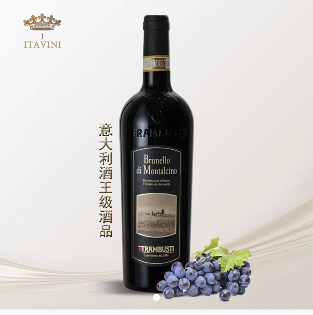 塔索蒂.布鲁奈罗红葡萄酒