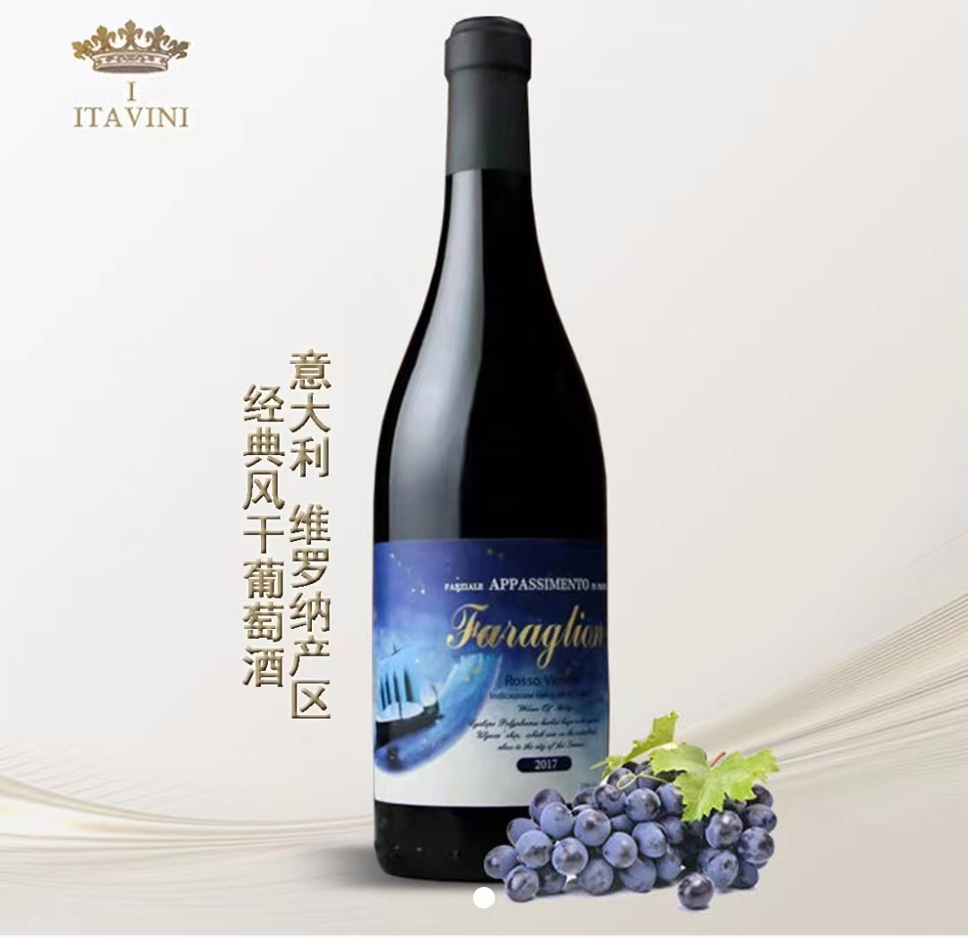 法利欧 风干维罗纳红葡萄酒