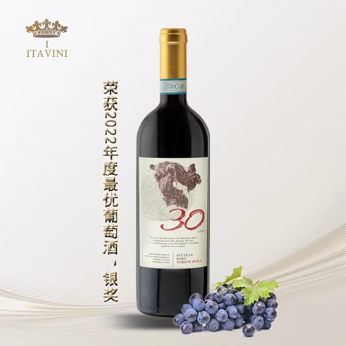 <b>30年老藤黑达沃拉</b>