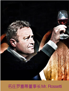 罗塞蒂董事长Mr.Rossetti