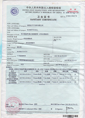 2015年5月罗塞蒂金标、银标、记念版入境检验检疫卫生证书