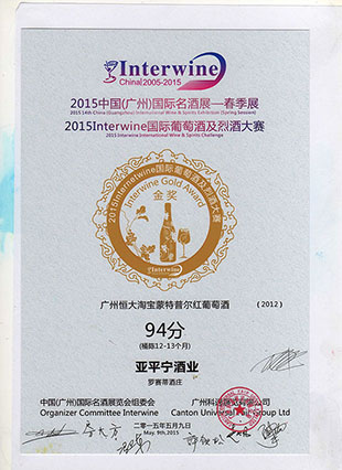 广州恒大淘宝蒙特普尔红葡萄酒 MONTEPULCIANO(Interwine国际葡萄酒大奖赛金奖,94分)
