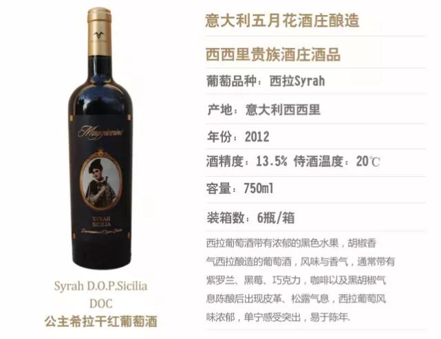 公主西拉干红--亚平宁酒业