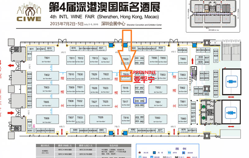 2015第4庙深港澳国际名酒展亚平宁酒业展位