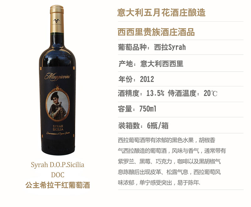 酒展展出意大利小姐代言酒品--公主西拉干红