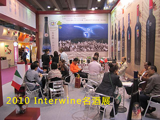 2010 Interwine名酒展--酒展展位图