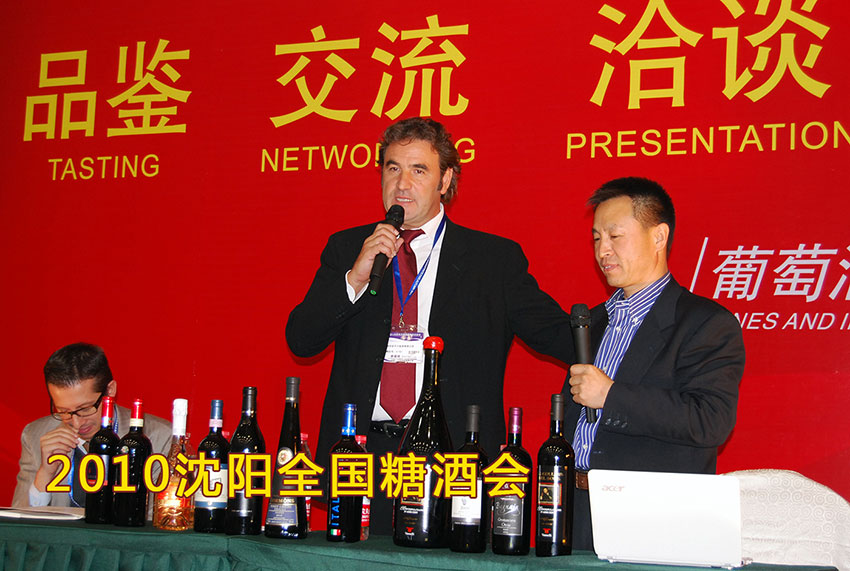 2010沈阳全国糖酒会