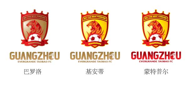 恒大淘宝LOGO源文件下载