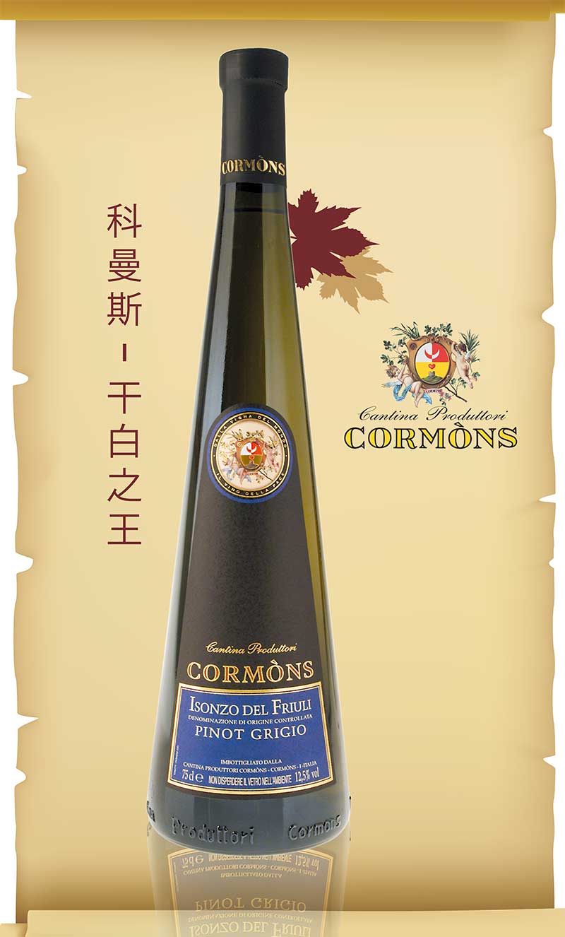 干白之王CORMONS BIANCO_源文件下载