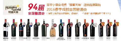 <b>“恒蜜天地”连锁品牌 登陆第94届春季成都全国糖酒会</b>