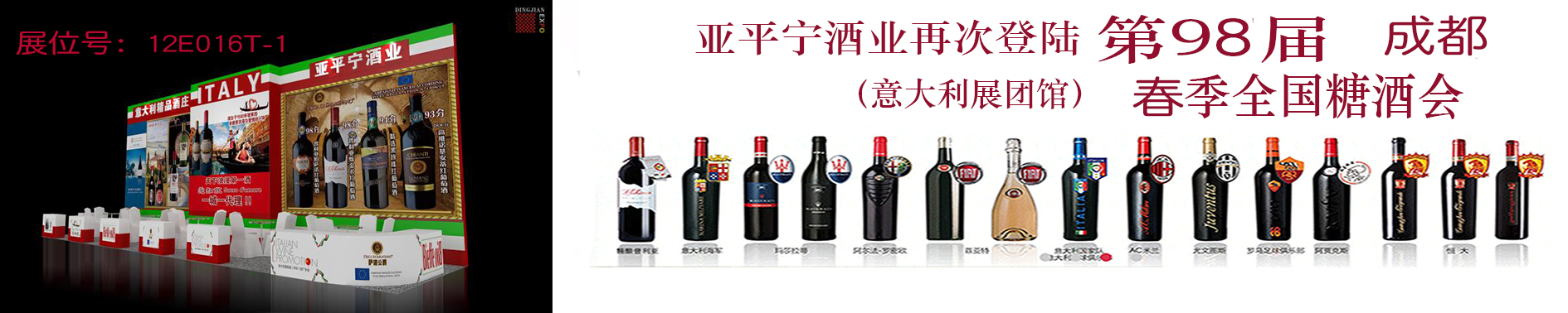 The 98th China Food and Drinks Fair ＂
