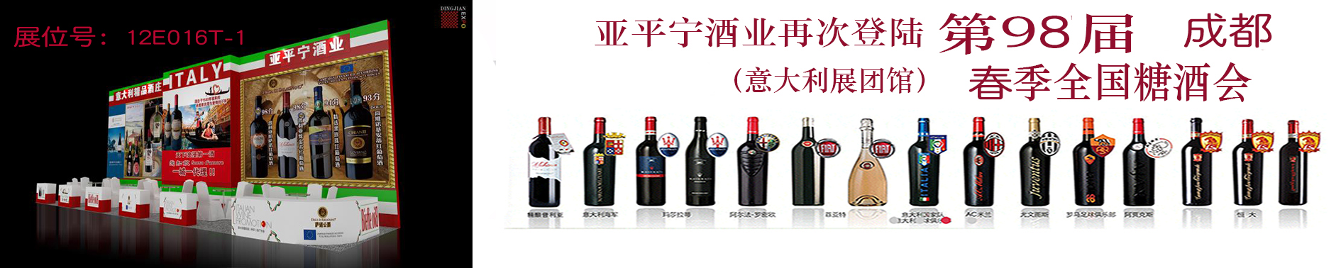 <b>The 98th China Food and Drinks Fair ＂</b>